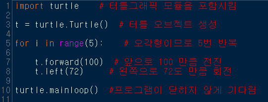 터틀 그래픽