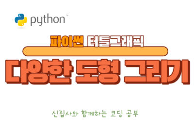 다양한 도형그리기