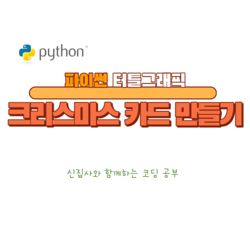 크리스마스 카드 만들기