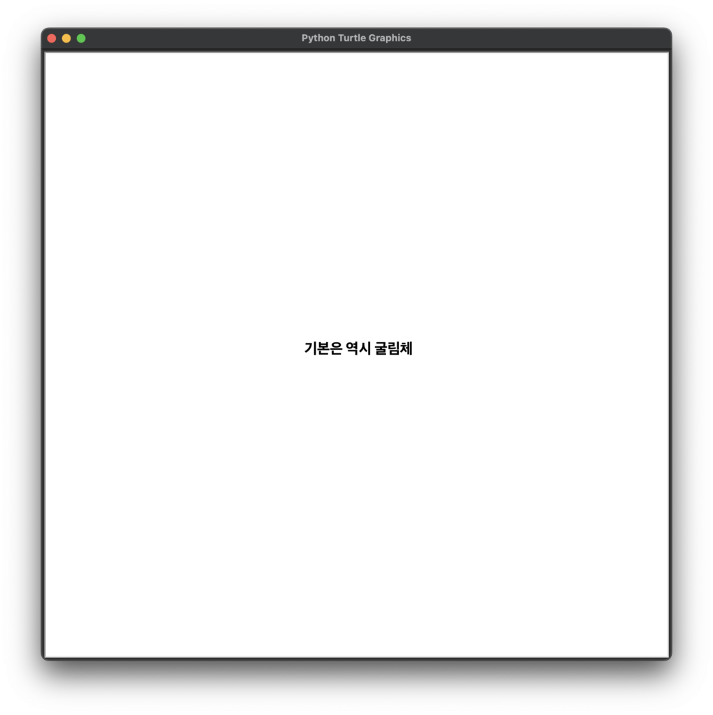 텍스트 출력하기