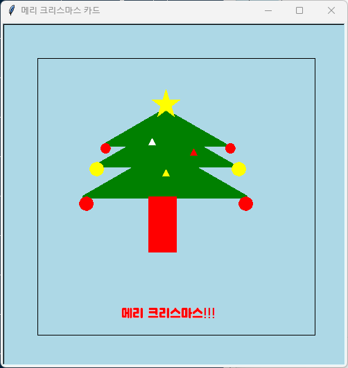 크리스마스 카드