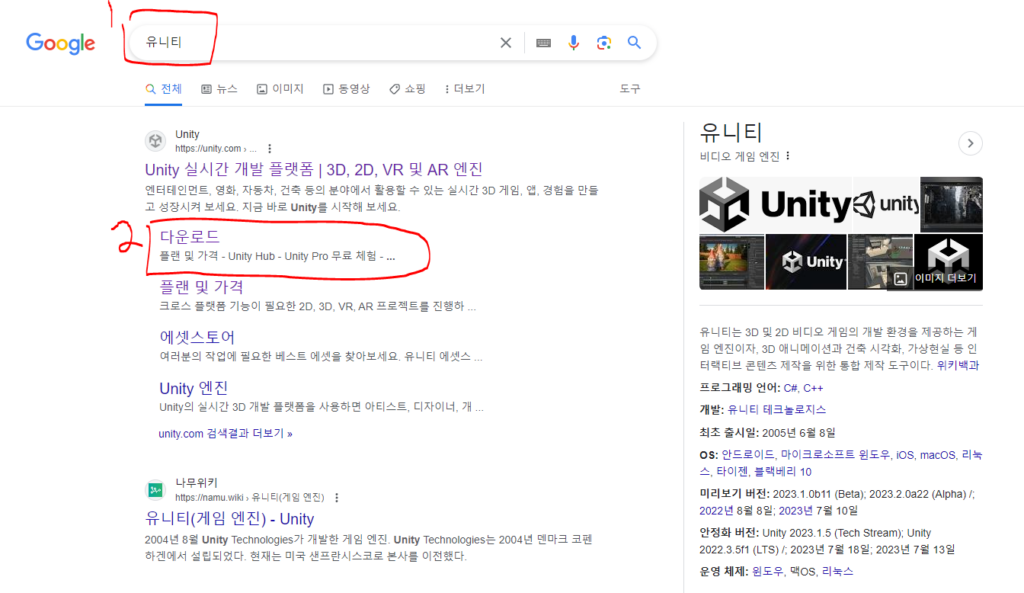 유니티 개발환경1