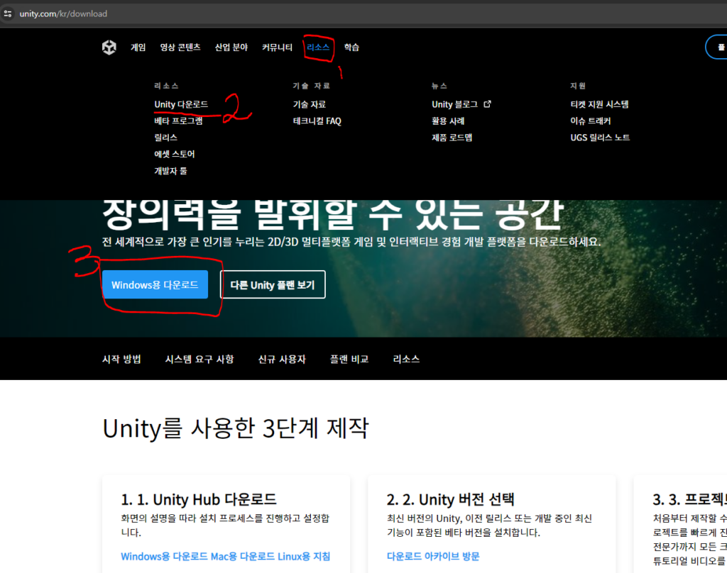 유니티 개발환경2