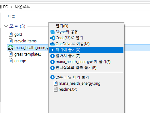 Trash Flight 만들기(2) - 게임 이미지 구하기 15 15 1