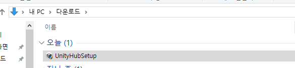유니티 개발환경3