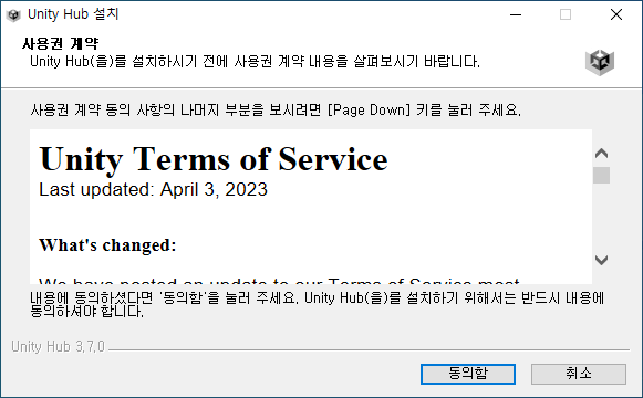 유니티 개발환경4