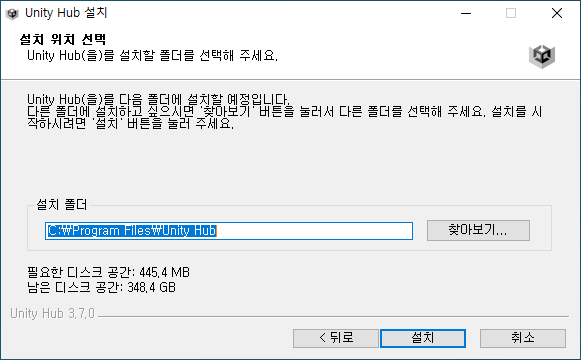 유니티 개발환경