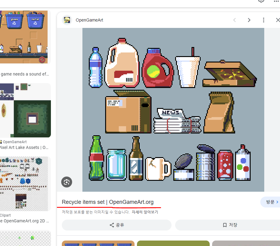 Trash Flight 만들기(2) - 게임 이미지 구하기 5 5 1