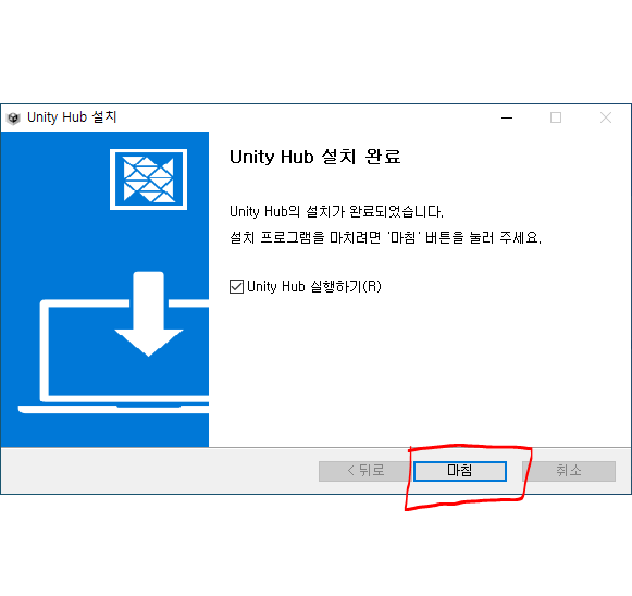 유니티 개발환경