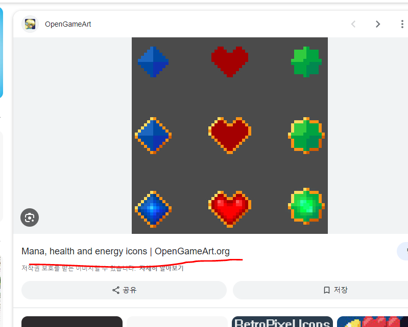 Trash Flight 만들기(2) - 게임 이미지 구하기 8 8 1