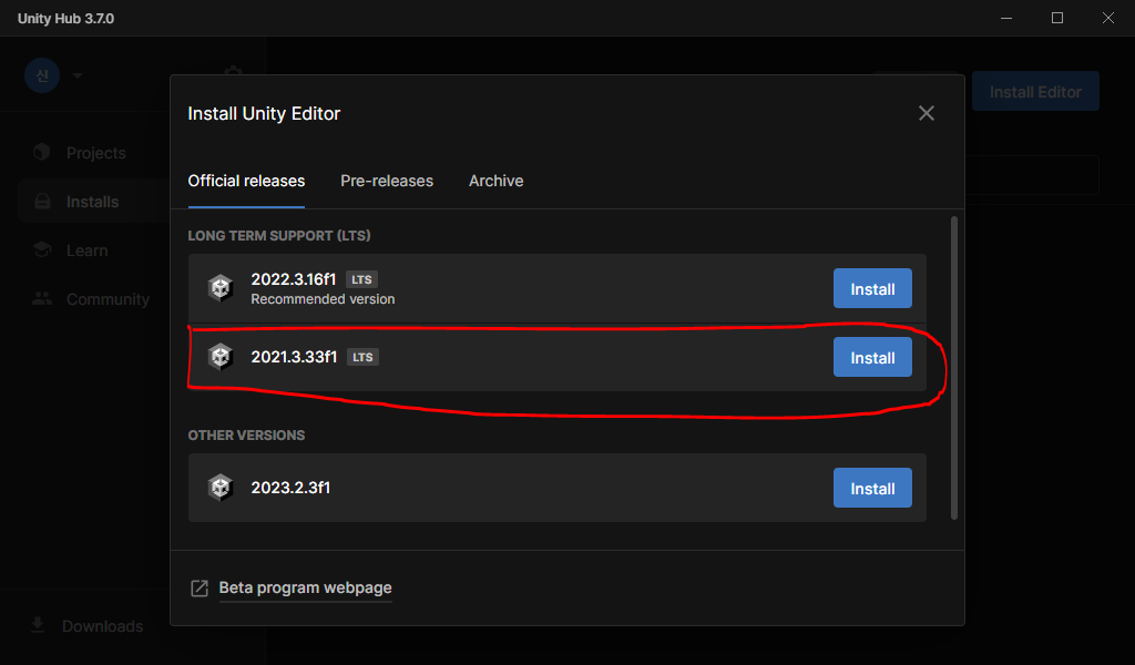 유니티 개발환경1