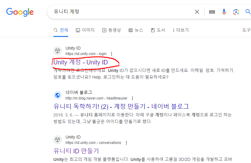 유니티 계정 만들기1