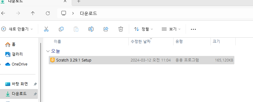 Screenshot 2024 03 12 110455