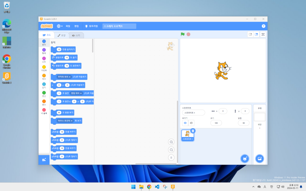 스크린샷 2024 03 11 181020