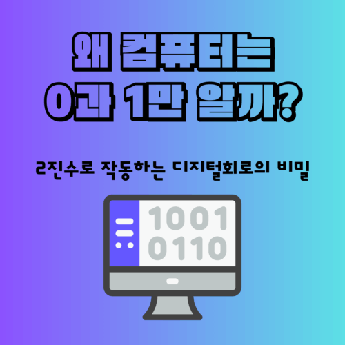 2진수 2진법