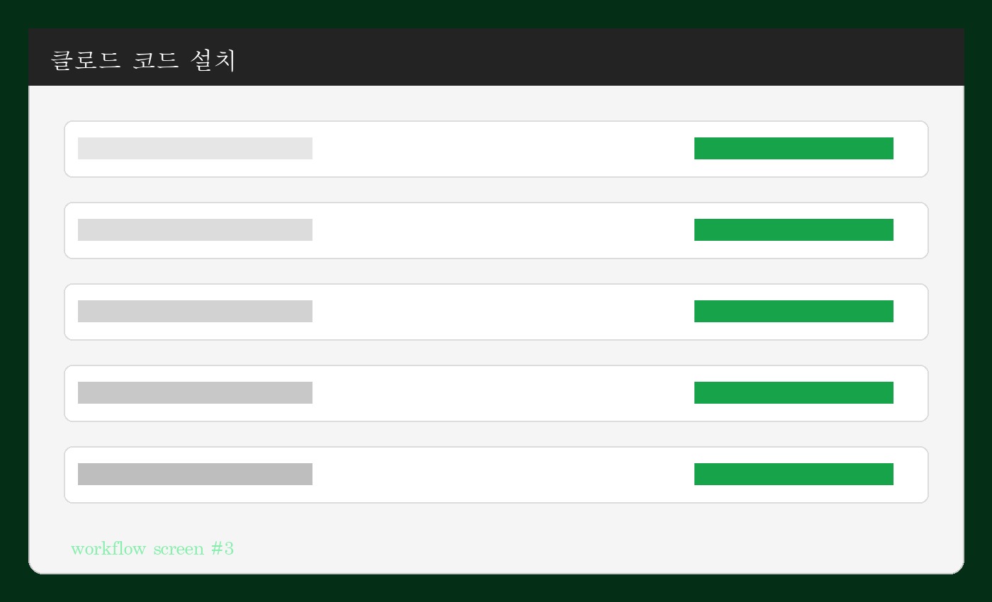 클로드 코드 설치 본문 이미지 2