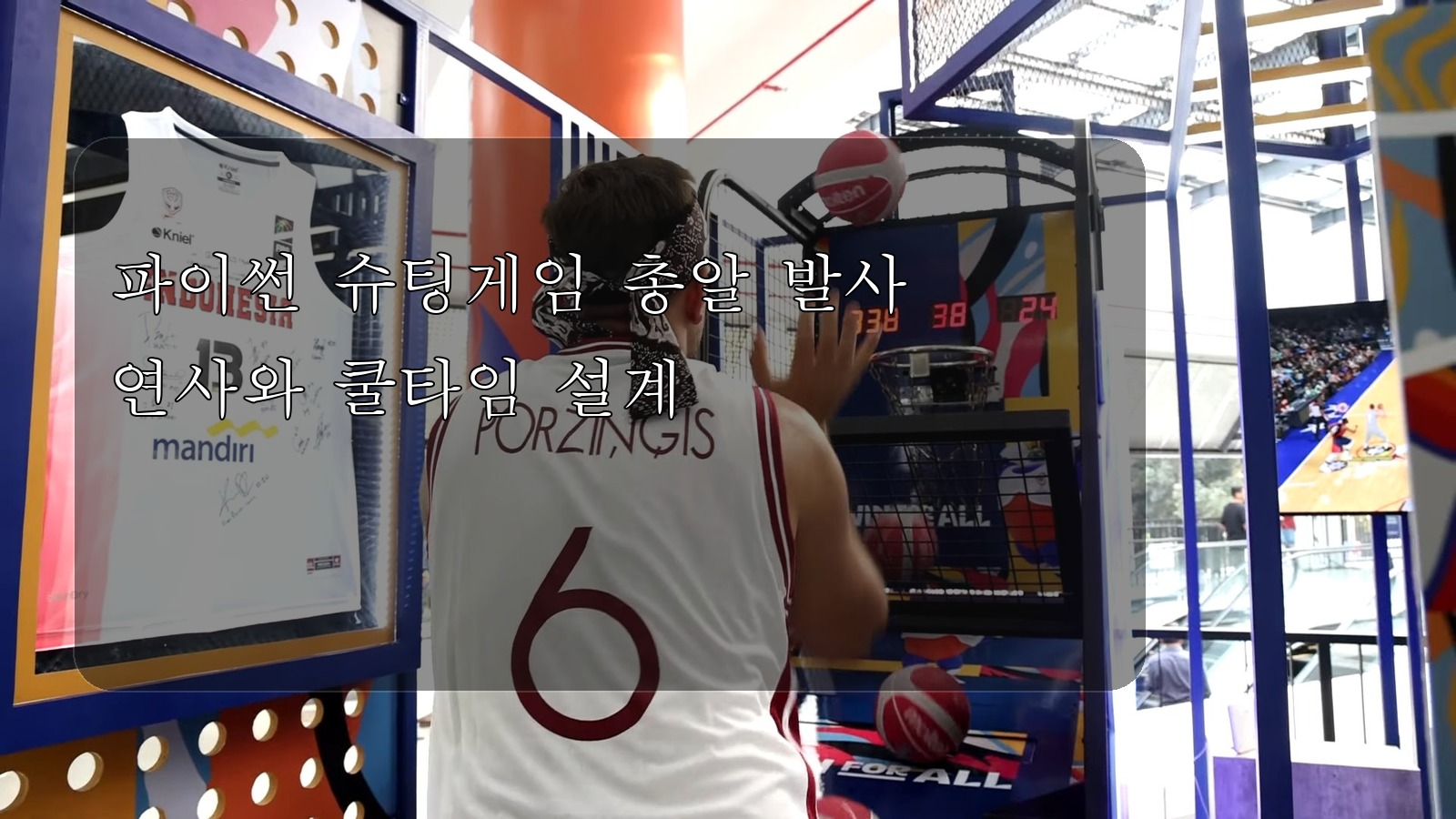 파이썬 슈팅게임 총알 발사 구현 대표 이미지